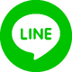 LINEでシェアする